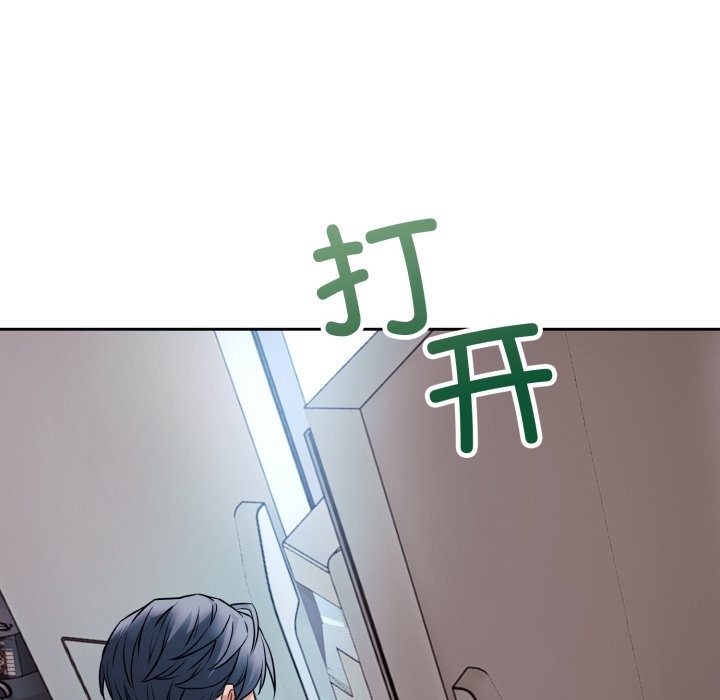 错位的星辰第1话