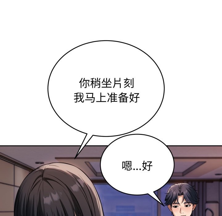 错位的星辰第1話