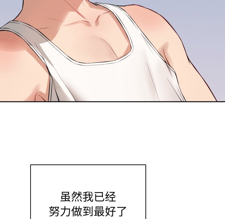 错位的星辰第1话