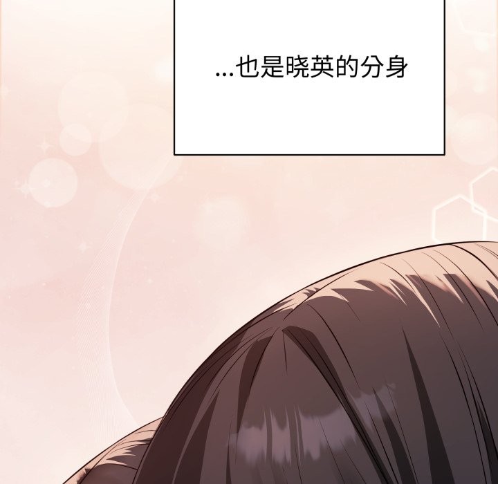 错位的星辰第1话