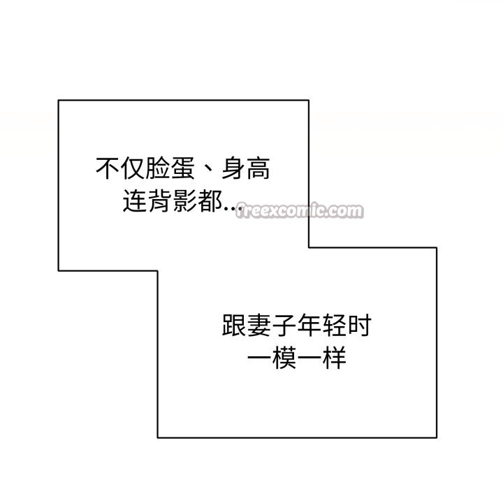 错位的星辰第1话