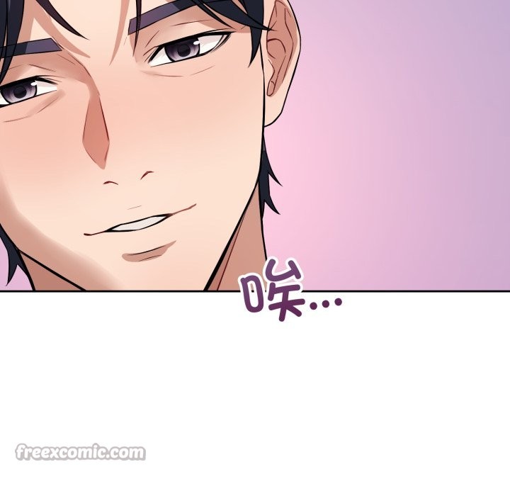 错位的星辰第1话