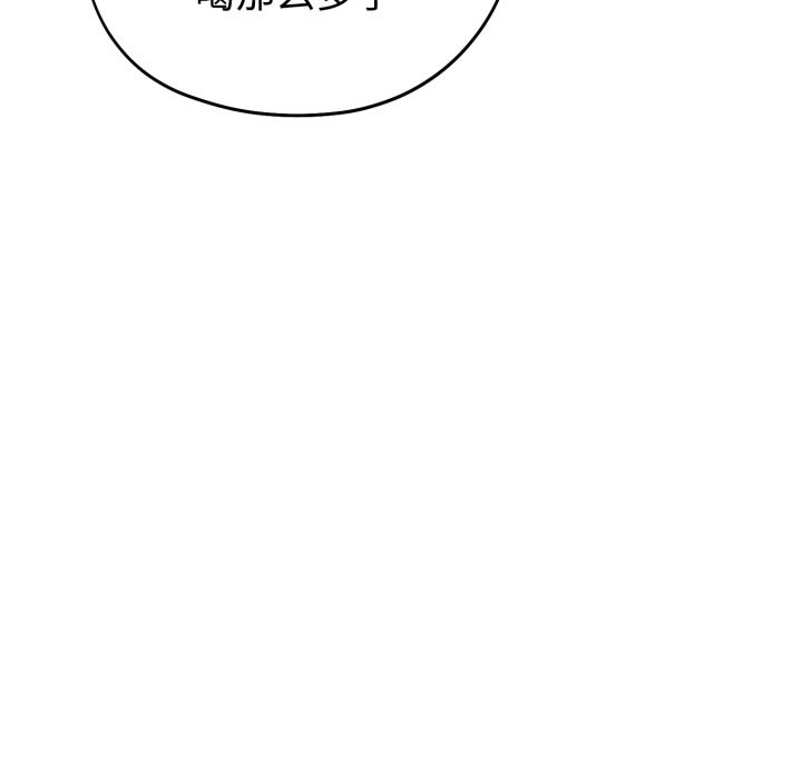 错位的星辰第1话