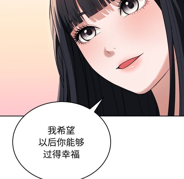 错位的星辰第1话