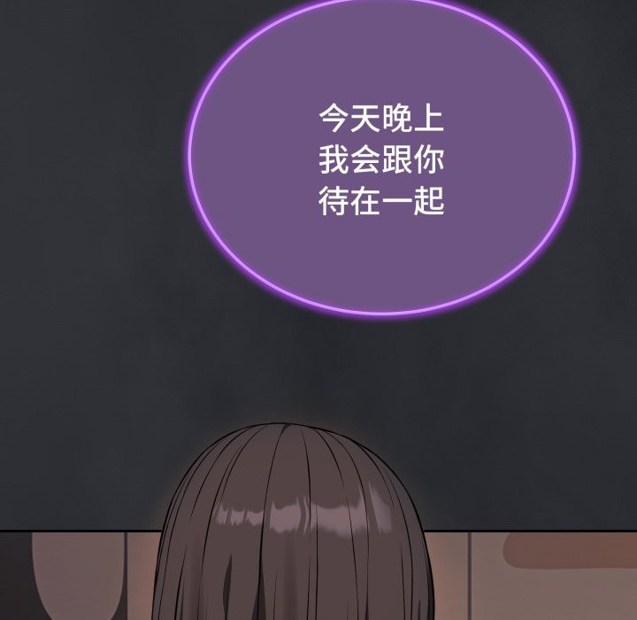 错位的星辰第1话