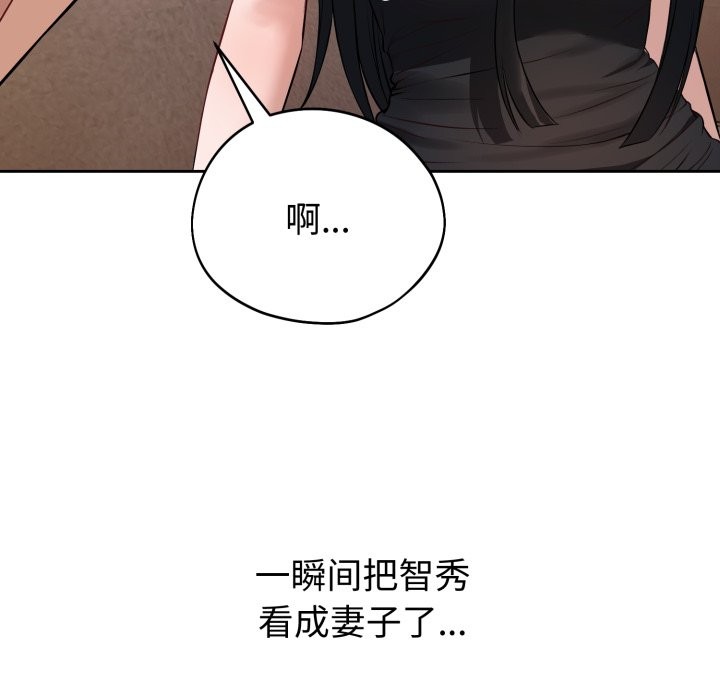 错位的星辰第1话