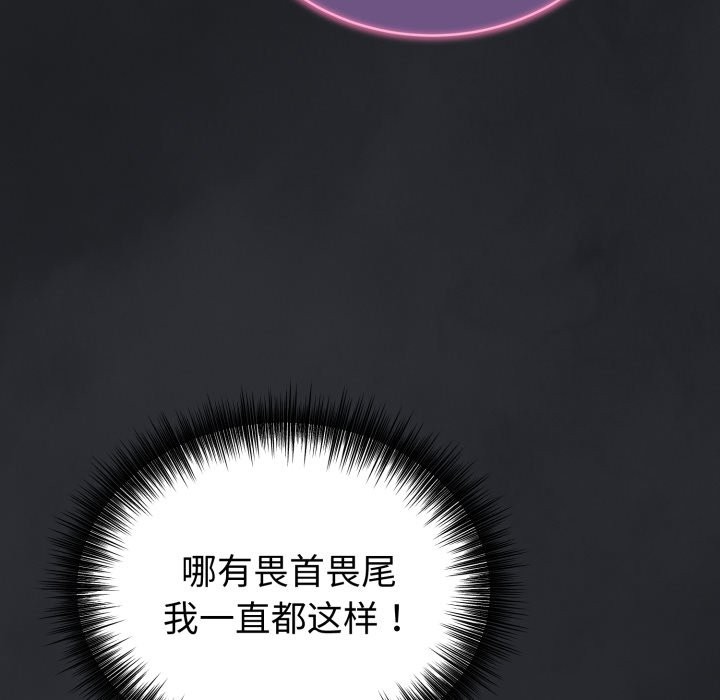 错位的星辰第1话