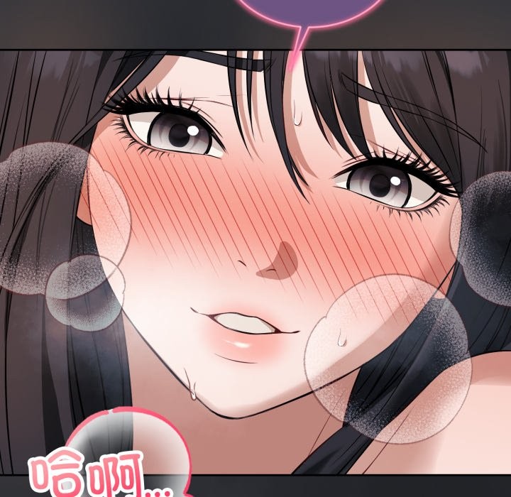 错位的星辰第1话