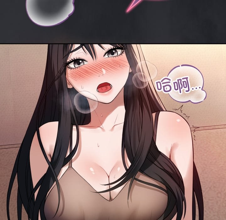 错位的星辰第1話