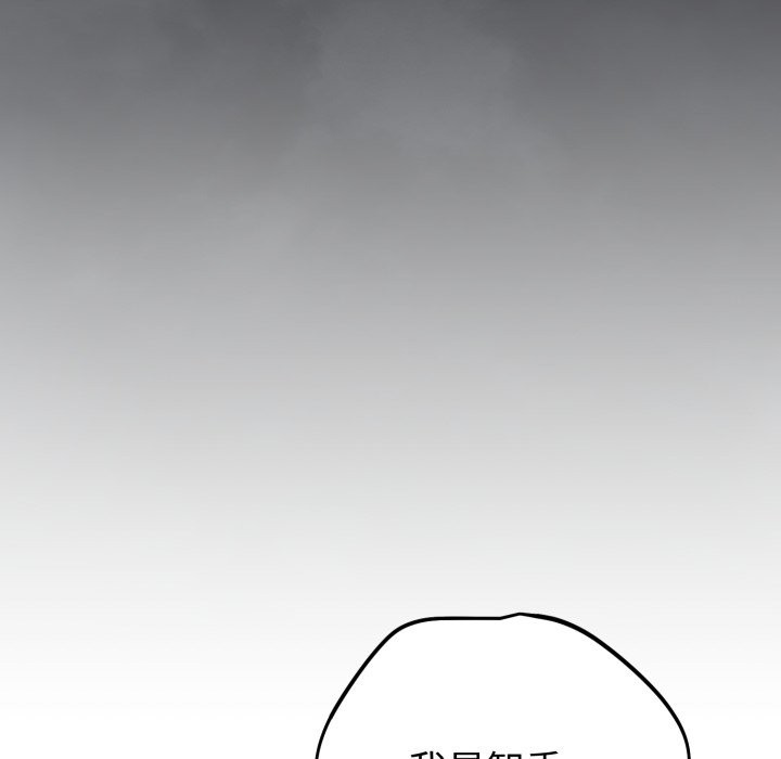 错位的星辰第1话