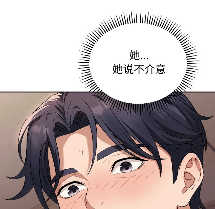 错位的星辰第2话