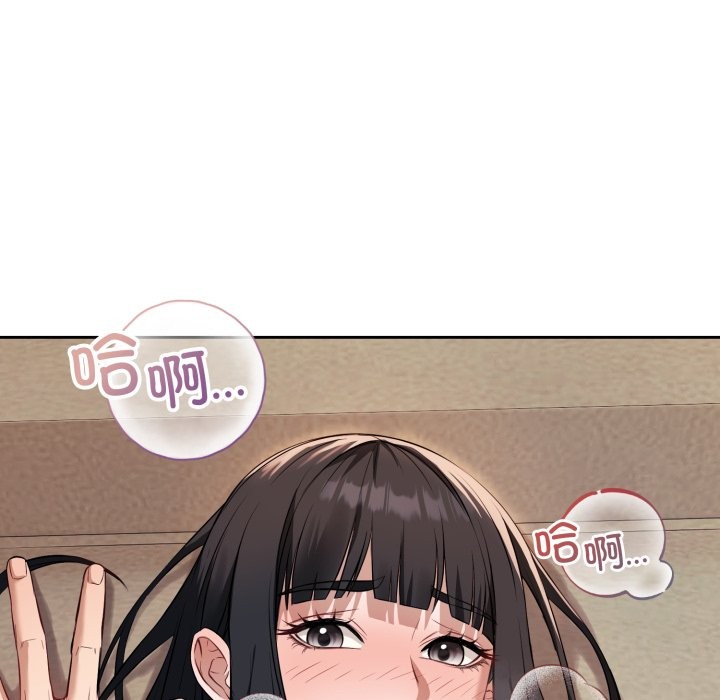 错位的星辰第2話