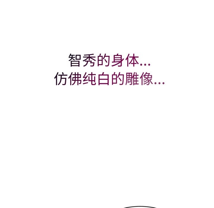 错位的星辰第2话