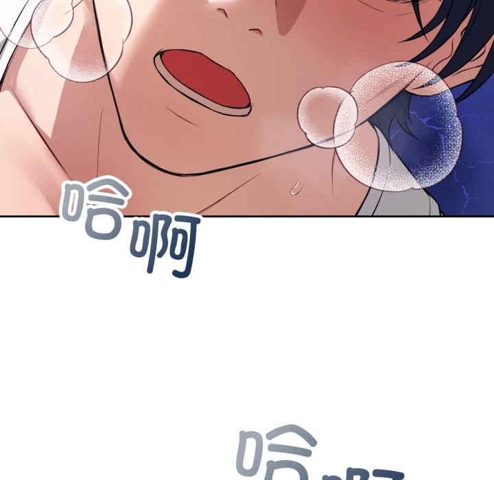 错位的星辰第2话