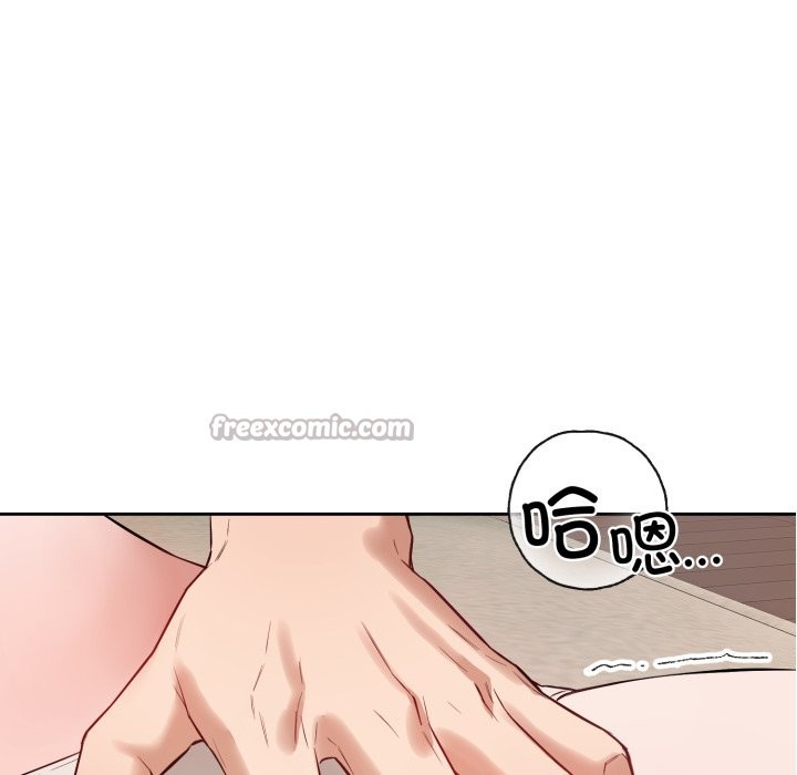 错位的星辰第2話