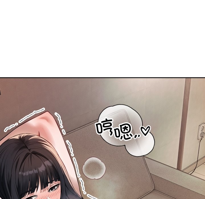 错位的星辰第2話