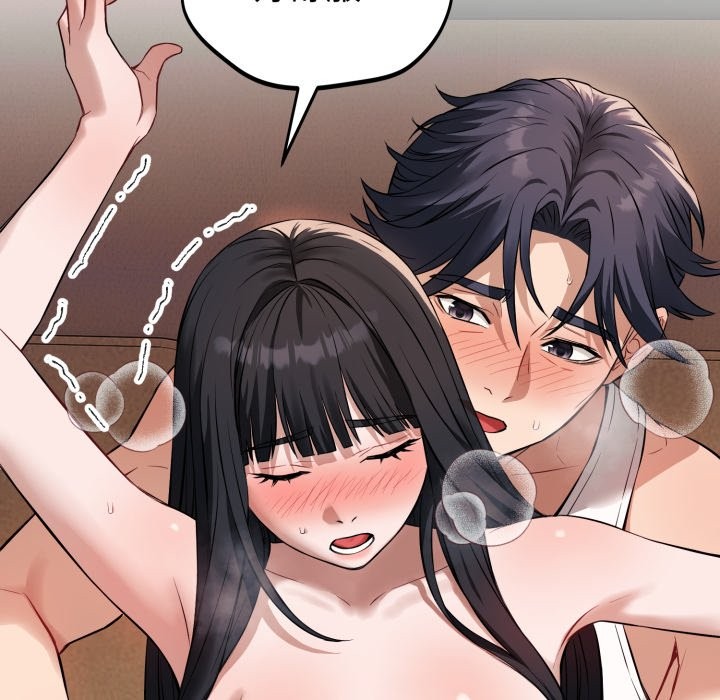 错位的星辰第2话