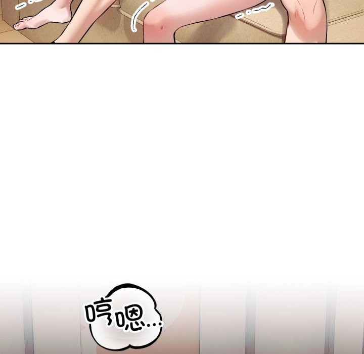 错位的星辰第2话