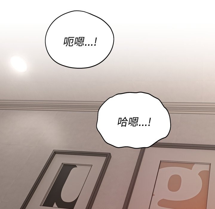 错位的星辰第2话