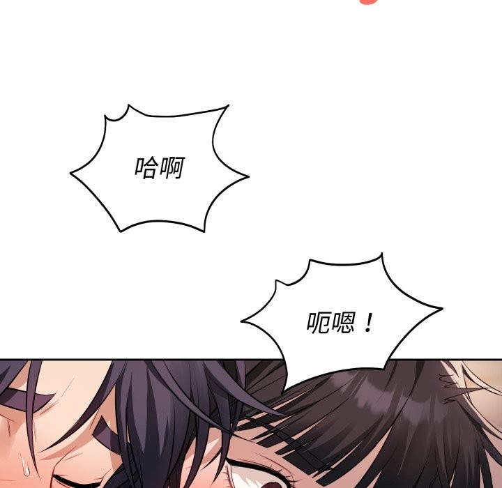 错位的星辰第2话