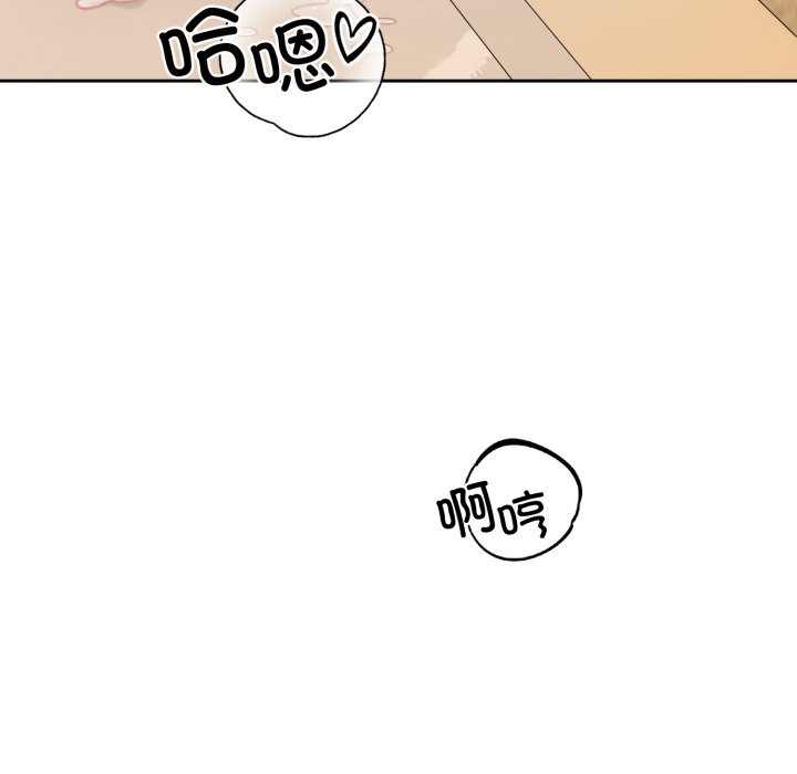 错位的星辰第2话