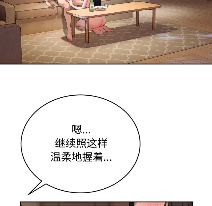 错位的星辰第2话