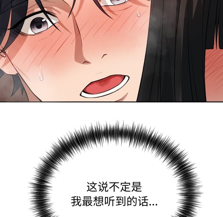 错位的星辰第2话