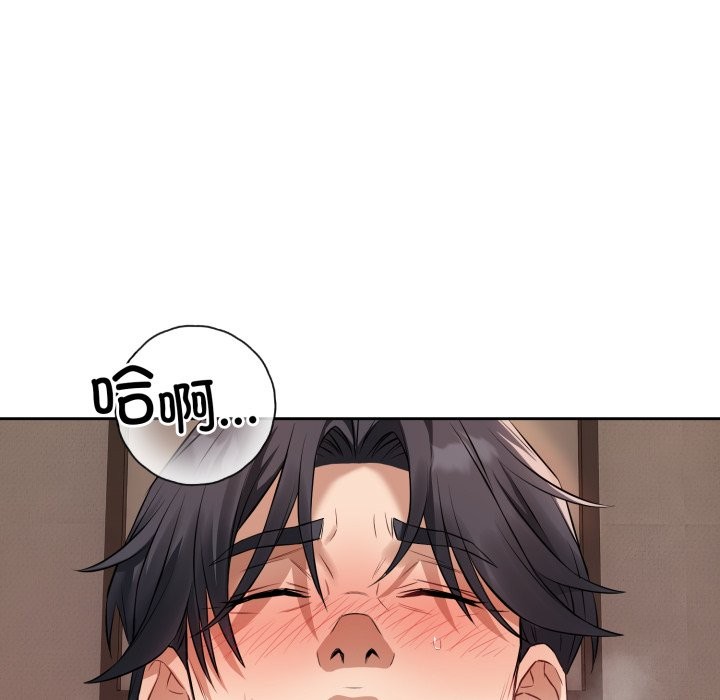 错位的星辰第2话