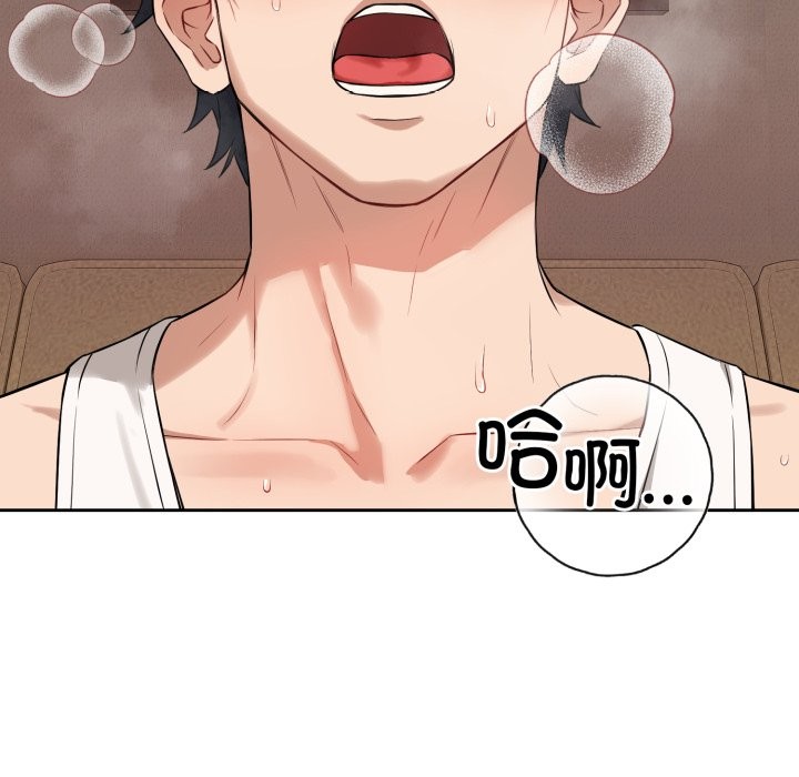 错位的星辰第2话