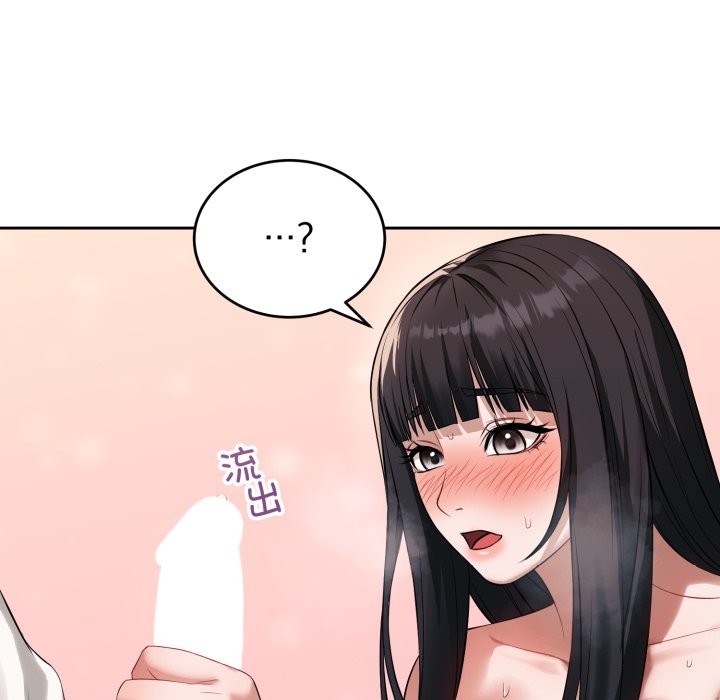 错位的星辰第2话