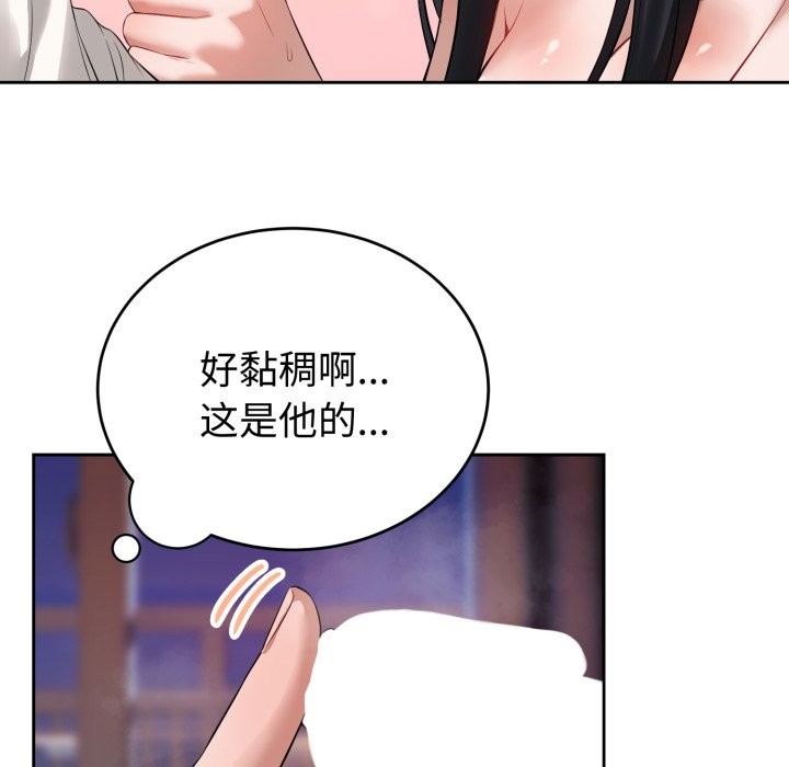 错位的星辰第2话