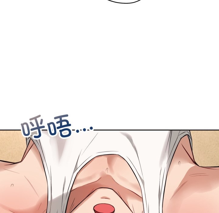 错位的星辰第2话