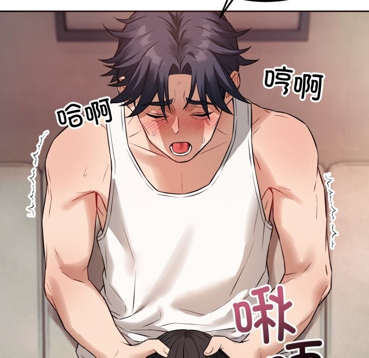 错位的星辰第3话