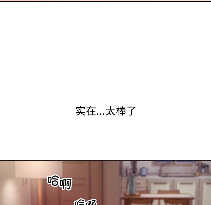 错位的星辰第3话
