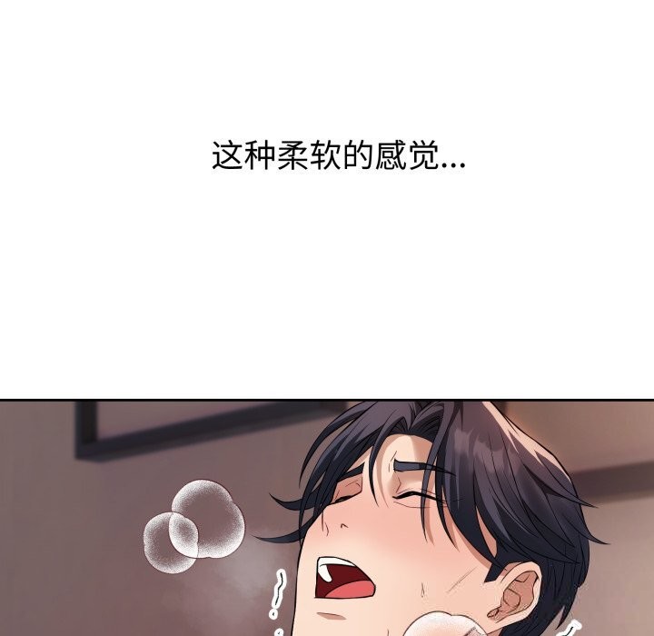 错位的星辰第3话