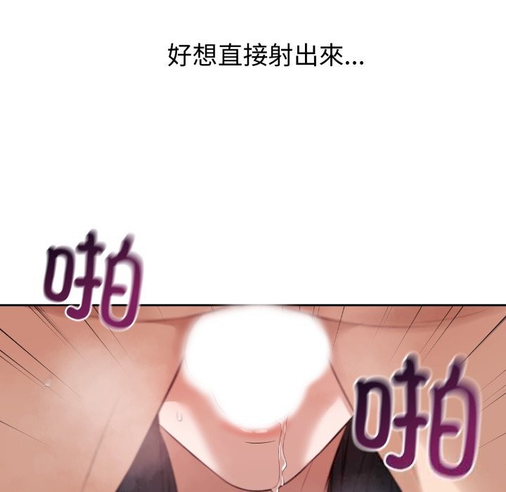 错位的星辰第3话