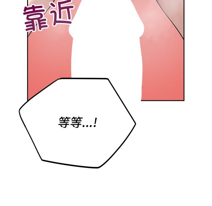 错位的星辰第3话