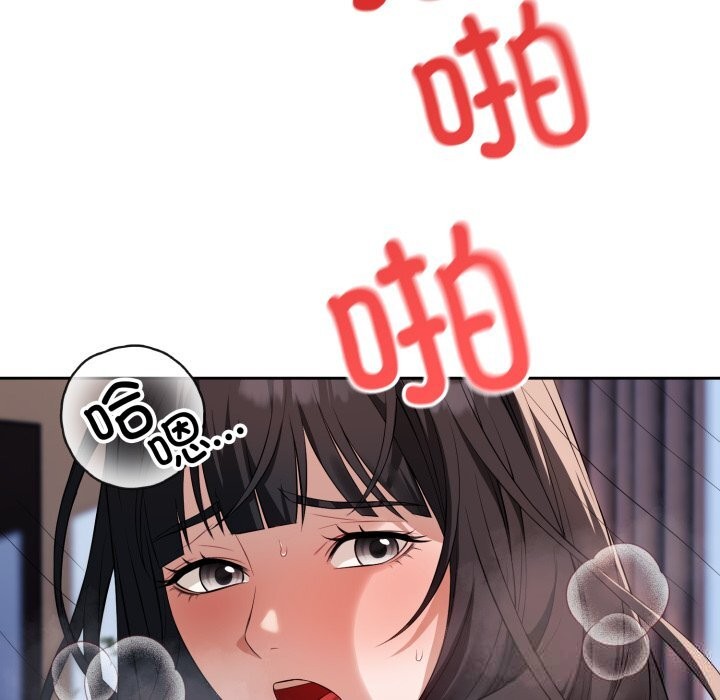 错位的星辰第3话