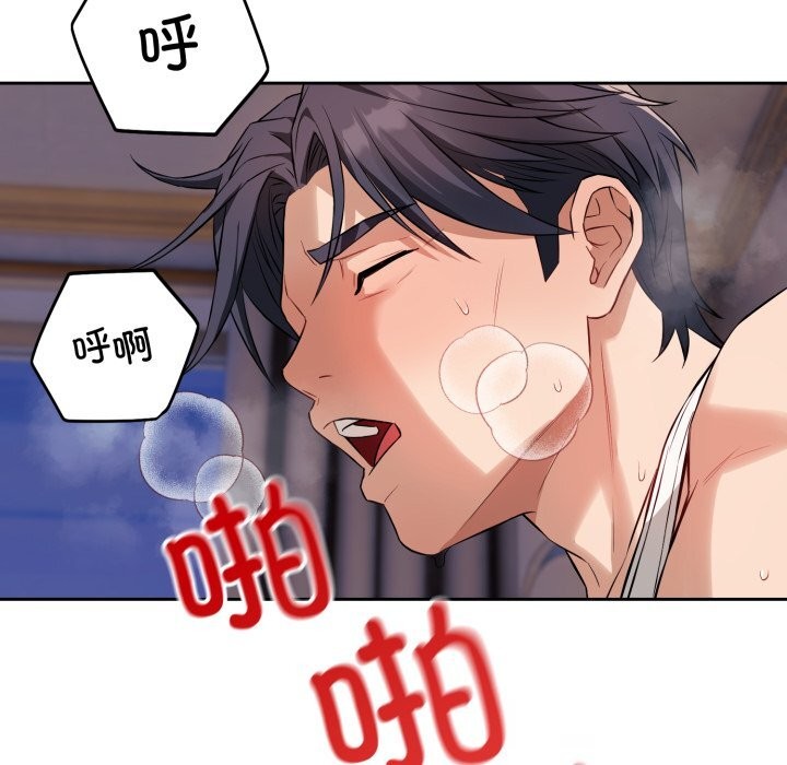 错位的星辰第3话