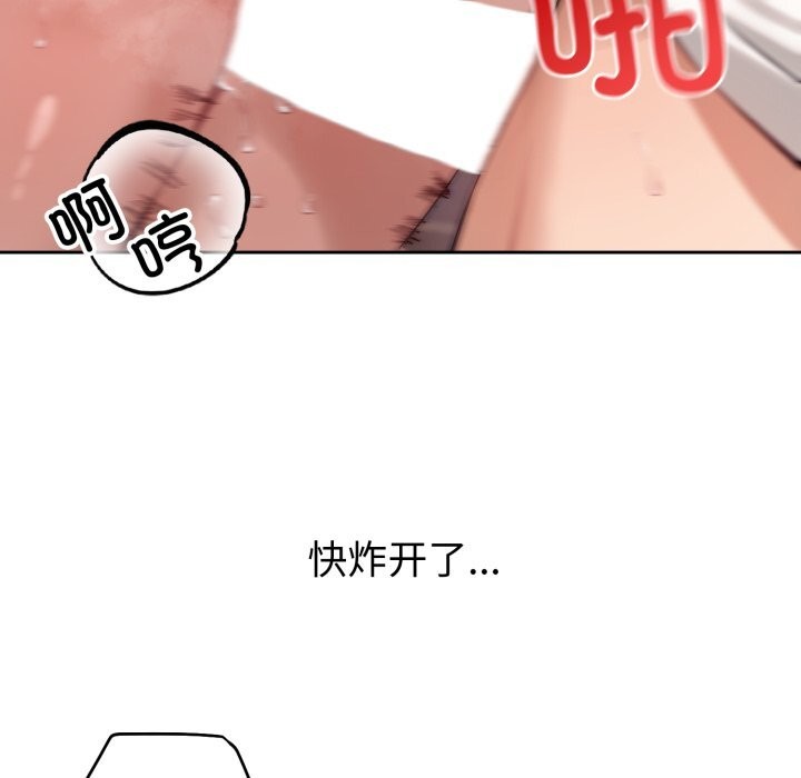 错位的星辰第3话