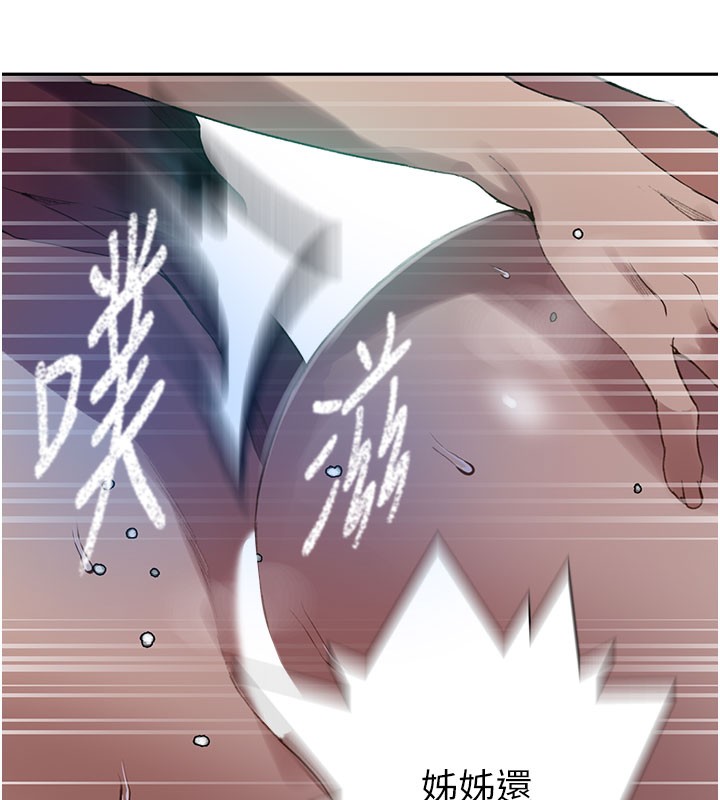 秘密教学第275話-在好友家門口吃掉姊姊