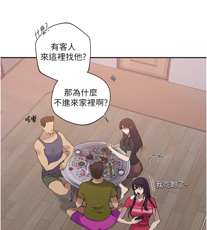 秘密教学第275話-在好友家門口吃掉姊姊