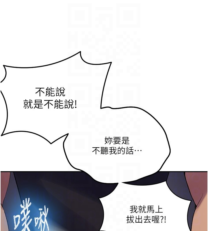 秘密教学第275話-在好友家門口吃掉姊姊