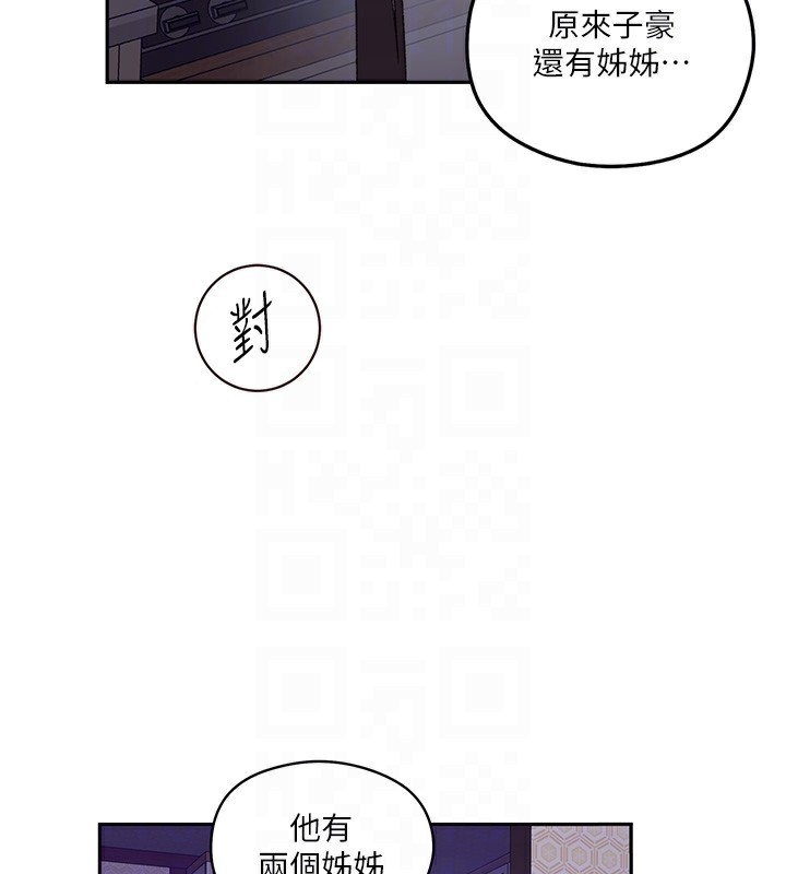 秘密教学第275話-在好友家門口吃掉姊姊