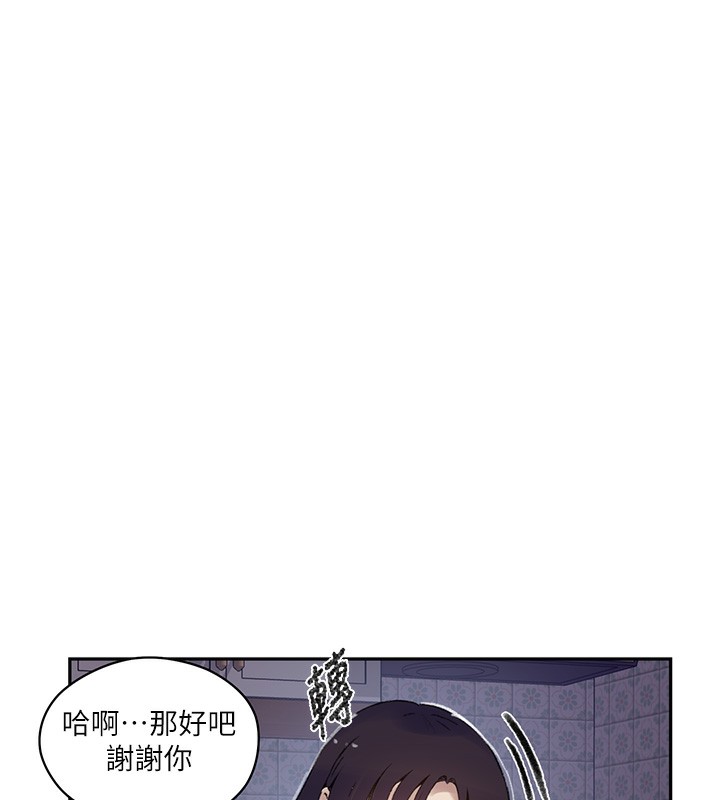 秘密教学第275話-在好友家門口吃掉姊姊