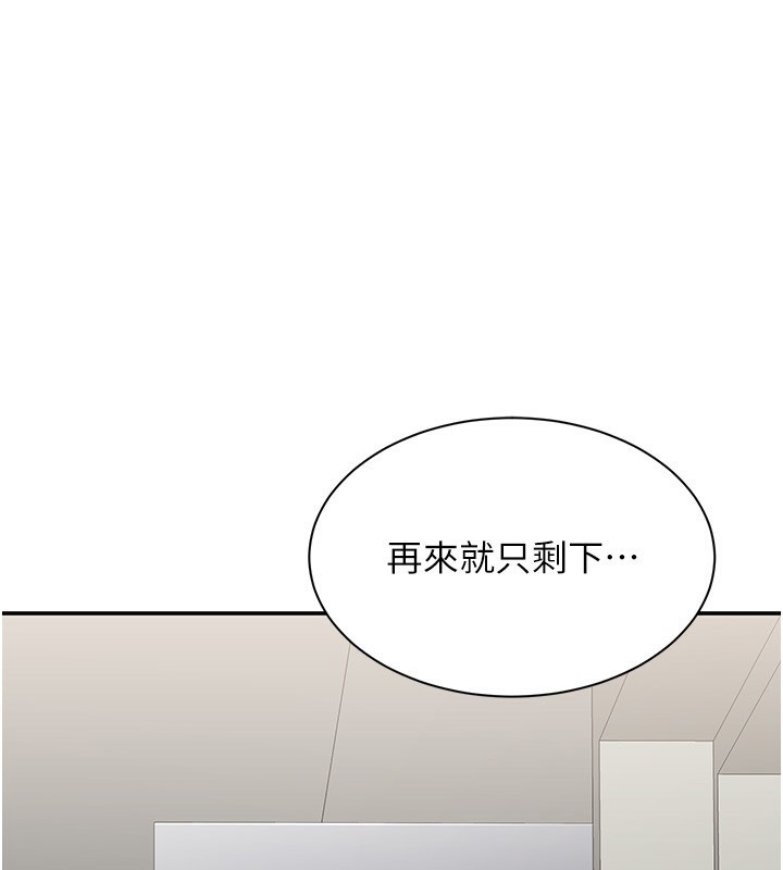 倒追游戏第8話-女教授+貞操逆轉