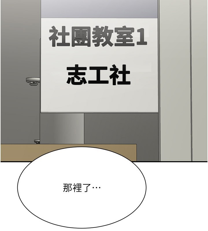 倒追游戏第8話-女教授+貞操逆轉