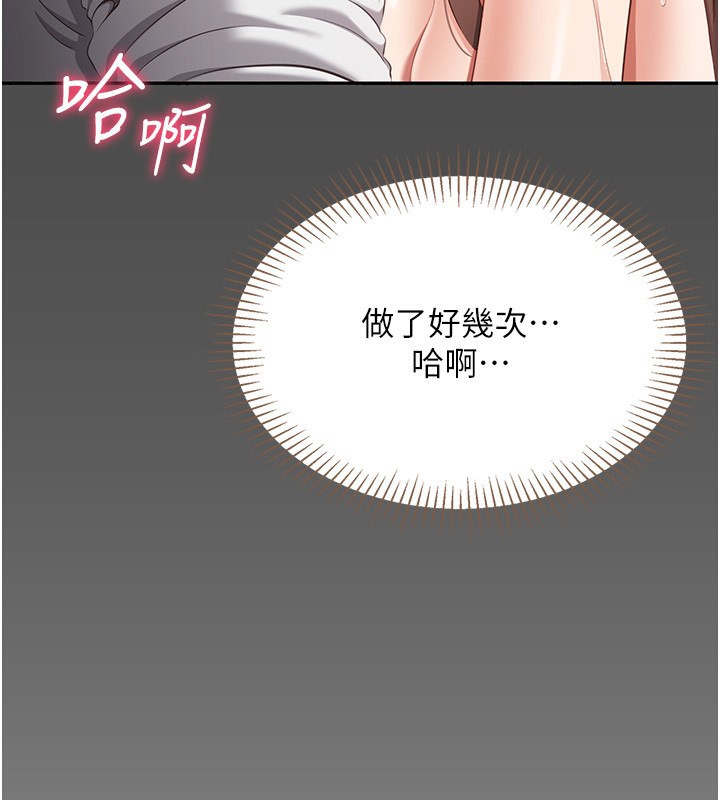 倒追游戏第8話-女教授+貞操逆轉