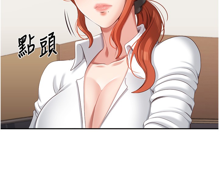 倒追游戏第8話-女教授+貞操逆轉