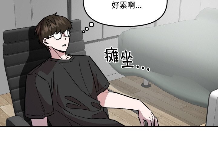 附属品少女的叛逆期第7話